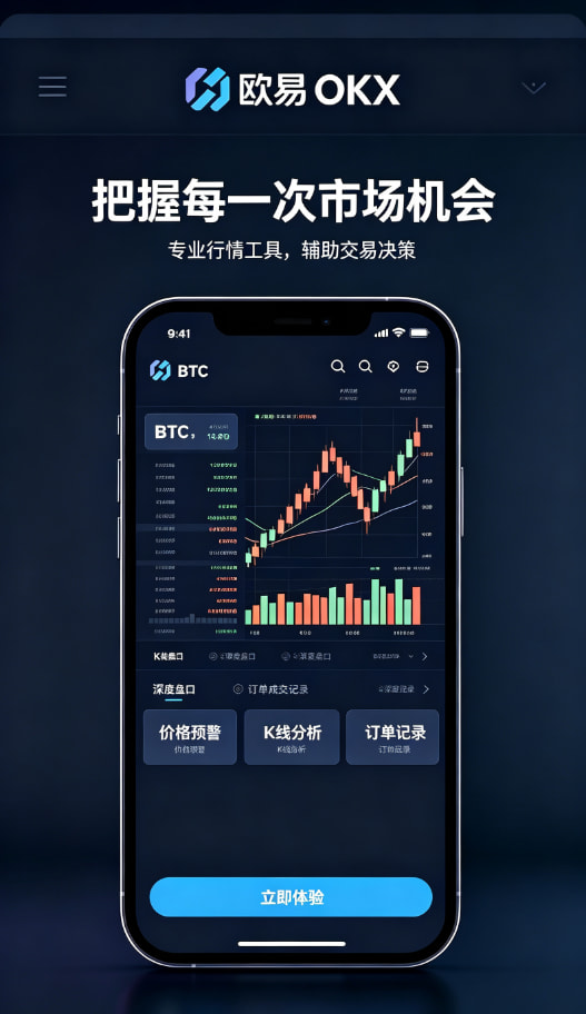 移动端交易界面